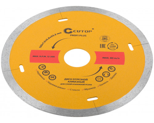 Диск отрезной алмазный CUTOP Profi Plus, 125 x 1.2 x 5.8 x 22.2 мм (64-12512)