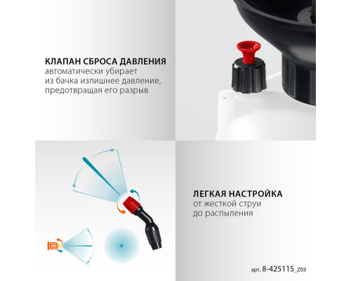 Переносной опрыскиватель TS-5, 5 л, широкая горловина, устойчивое днище GRINDA 8-425115_z03