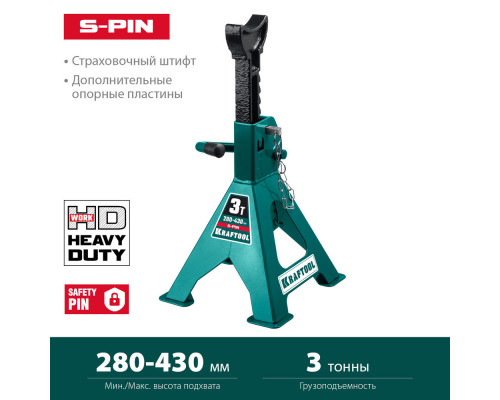 Усиленная страховочная подставка со штифтом S-PIN, 3 т, 280–430 мм KRAFTOOL 43465-3