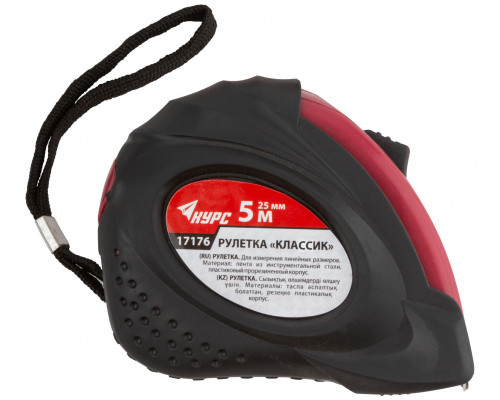 Рулетка прорезиненный корпус 