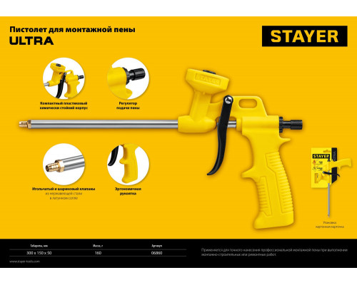 Стриппер автоматический Professional CS-50 STAYER 0.2-6 мм2 22636_z01  