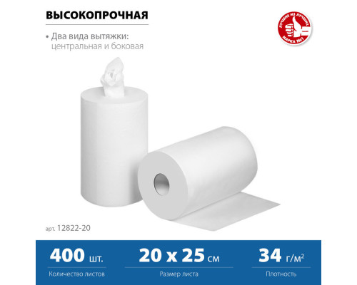 Бумага протирочная 20?25 см, 2-х слойная, в рулоне, 400 листов, 2 рулона ЗУБР Профессионал 12822-20