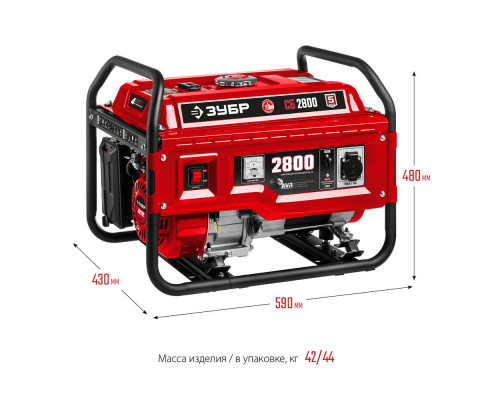 Генератор бензиновый 2800 Вт ЗУБР СБ-2800
