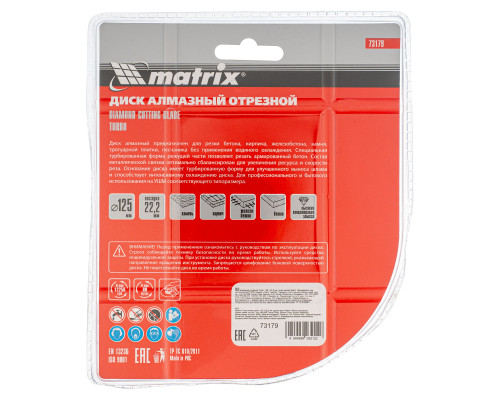 Диск алмазный, отрезной Turbo, 125 х 22.2 мм, сухая резка Matrix Professional (73179)