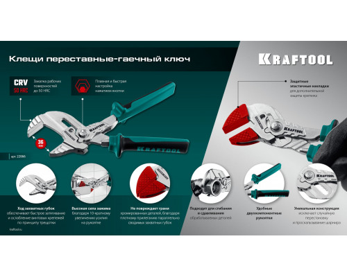Накладки защитные сменные на губки для клещей 180 мм набор из 3-х пар KRAFTOOL Vise-Wrench 22066-S3