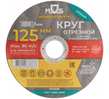 Круг отрезной по металлу MOS, посадочный диаметр 22,2 мм, 125х1,0 мм (37004М)