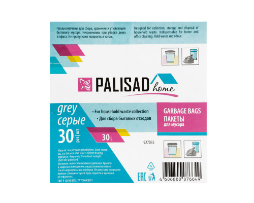 Пакеты для мусора 30 л x 30 шт. серые, Home Palisad (927035)