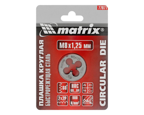 Плашка М8 х 1.25 мм, HSS Matrix