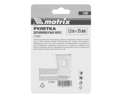 Рулетка Strong,7,5 м х 25 мм,обрезиненный корпус Matrix