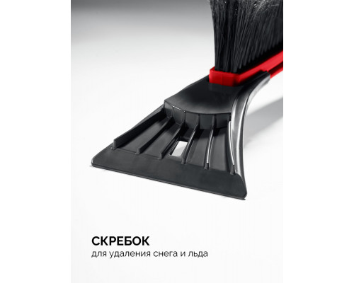 Щетка от снега автомобильная со скребком 540 мм ЗУБР 61065-055_z01