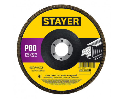 Круг лепестковый торцевой КЛТ 125 х 22.2 мм, P80 Professional STAYER 36581-125-080_z01