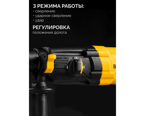 Перфоратор SDS Plus 24 мм, 750 Вт STEHER HD-24-750