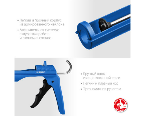 Пистолет для герметика полукорпусной 310 мл, антикапельная система, легкий ЗУБР 06627  