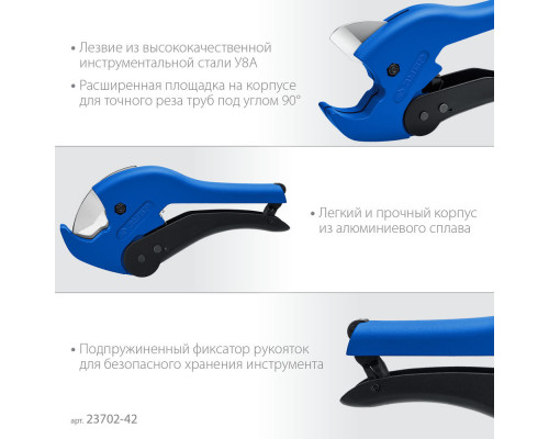 Труборез автоматический MX-300, до 42 мм, по металлопластиковым и пластиковым трубам ЗУБР Профессионал 23702-42_z01