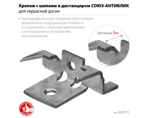 Крепёж с шипами для террасной доски, термодиффузионное покрытие, с саморезами и битой, 60 шт Профессионал Союз-Антиблик ЗУБР 307011