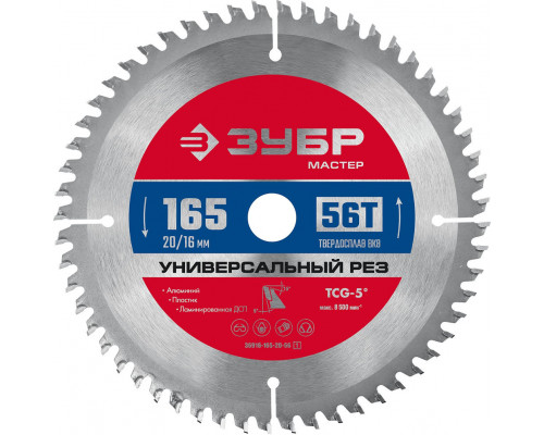 Диск пильный по алюминию 165 x 20/16 мм, 56Т ЗУБР Универсальный рез 36916-165-20-56_z01