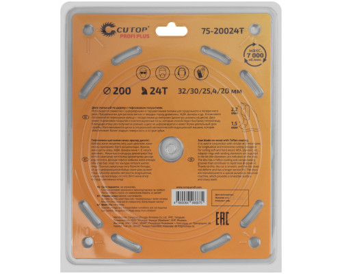 Диск пильный по дереву с тефлоновым покрытием 24Т, CUTOP Profi plus, 200 х 1,5/2,2 х 32/30/25,4/20 мм (75-20024Т)