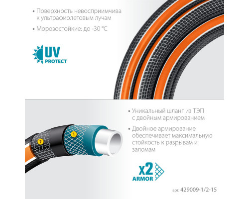 Поливочный шланг ULTRA 6, 1/2