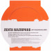 Лента малярная желтая, для внутренних работ, 48 мм x 25 м (30-6614)