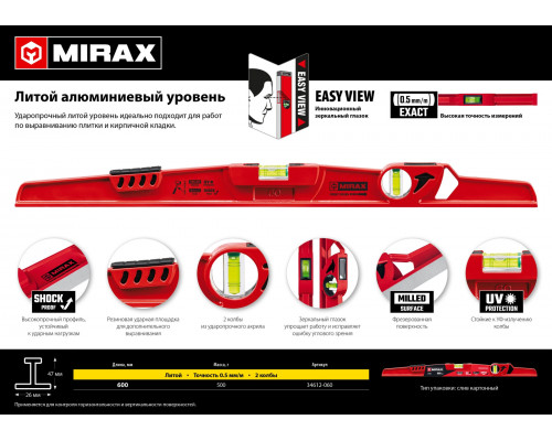 MIRAX 600 мм, с зеркальным глазком, литой алюминиевый уровень (34612-060)
