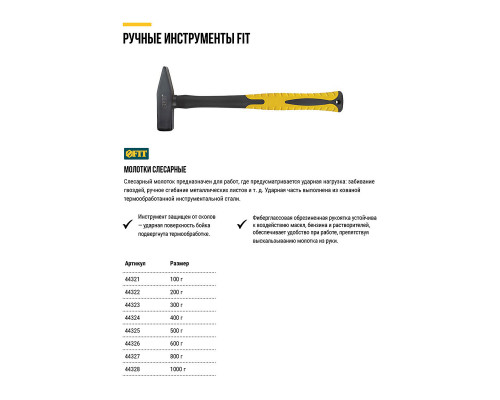 Молоток кованый, фиберглассовая усиленная ручка, Профи 800 гр. (44327)