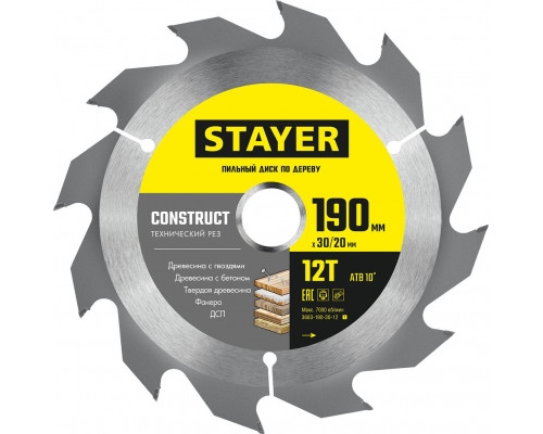 Диск пильный по дереву Construct, 190 x 30/20 мм, 12Т, технический рез STAYER 3683-190-30-12_z01