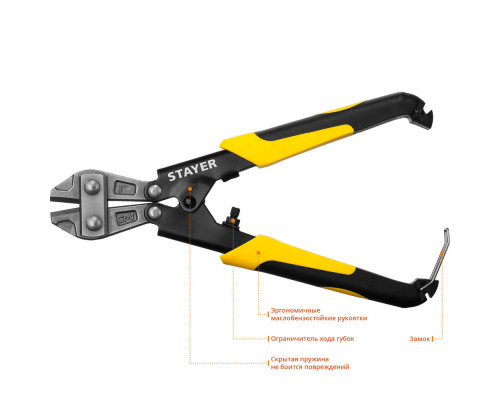 Болторез компактный 200 мм Hercules Forge STAYER 2333