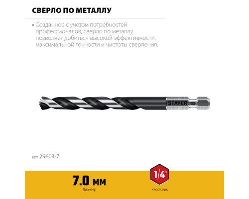 Сверло по бетону Professional Hercules STAYER 10x300 мм 2915-300-10_z01  