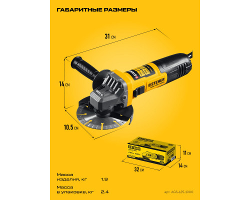 УШМ d 125 мм, 1000 Вт STEHER AGS-125-1000