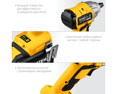 Гайковерт бесщеточный кейс STEHER V1 20 В 300 Н·м 1 АКБ (4 А·ч) CWB-300-1  
