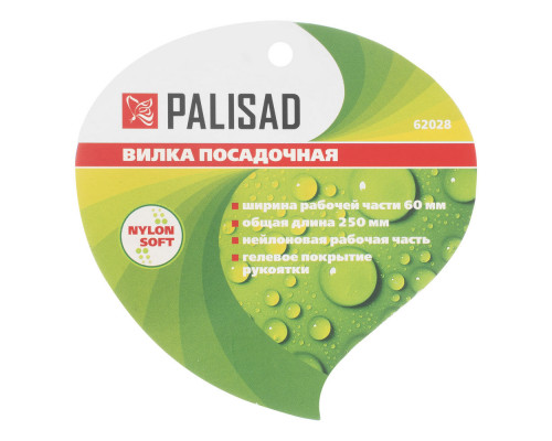 Вилка посадочная, 60 х 250 мм, пластиковая, гелевая рукоятка, Nylon Soft, Palisad (62028)