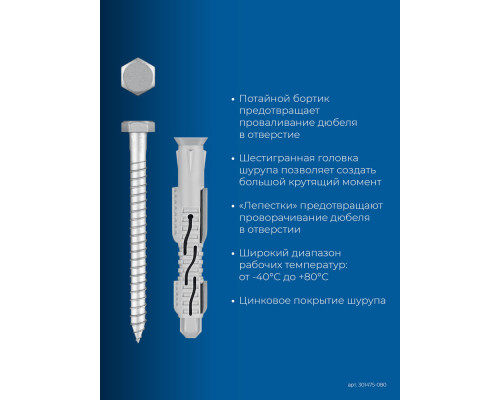 Дюбель фасадный ФД-П 10 x 80 мм, нейлон/цинк, 50 шт ЗУБР 301475-080