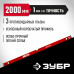 ЗУБР МАСТЕР, 2000 мм, уровень с усиленным профилем (34584-200_z01)