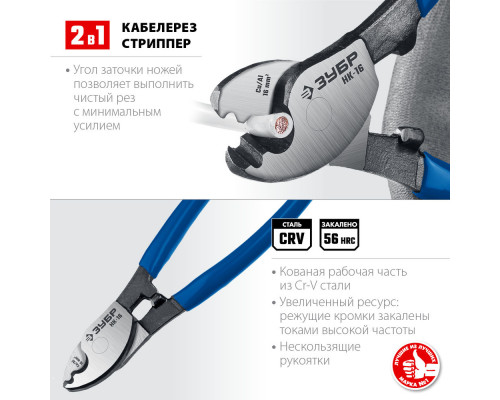 Кабелерез НК-16, d 9 мм, 160 мм ЗУБР Профессионал 23343-15_z01