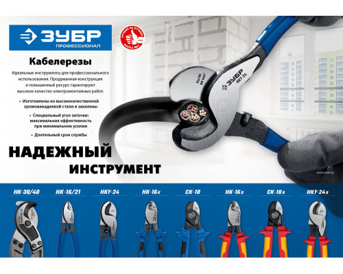 Кабелерез НК-16K, d 9 мм, 165 мм, двухкомпонентные рукоятки ЗУБР Профессионал 23344-16