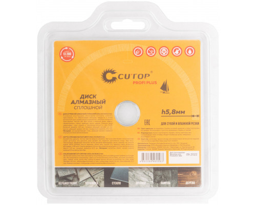 Диск отрезной алмазный CUTOP Profi Plus, 115 x 1.2 x 5.8 x 22.2 мм (64-11512)