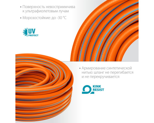 Поливочный шланг FLEX 3, 3/4