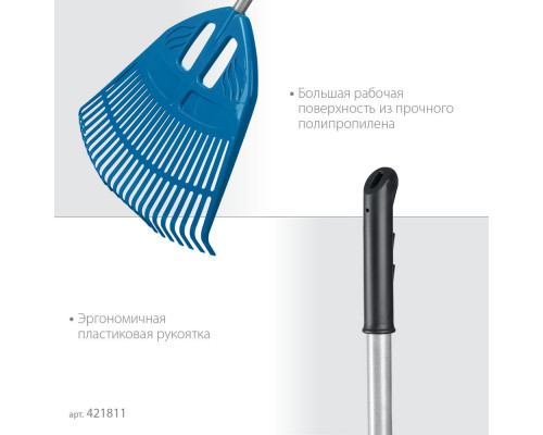Веерные грабли PP-23 ALU, 500 х 50 х 1680 мм, 23 зубца, алюминиевый черенок, пластиковые, PROLine GRINDA 421811