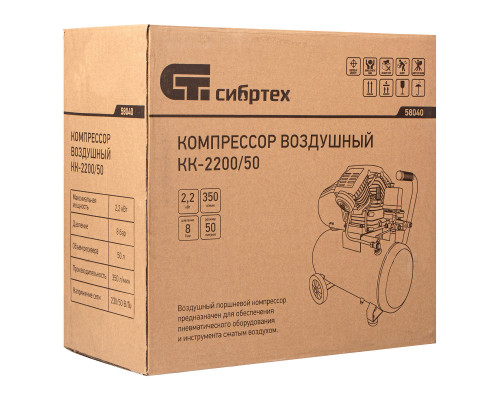 Компрессор воздушный КК-2200/50, 2.2 кВт, 350 л/мин, 50 л, прямой привод, масляный Сибртех (58040)