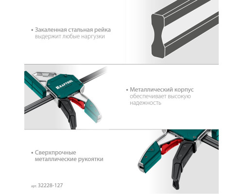 Пистолетная струбцина EXTREM-1270/95, 1270х95 мм KRAFTOOL 32228-127_z01