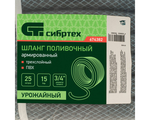 Шланг поливочный армированный ПВХ 3/4