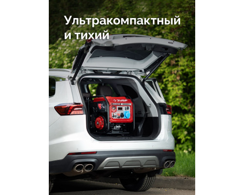 ЗУБР 5500 Вт, инверторный генератор с электростартером и розеткой АВР (СБИ-5500ЕА)