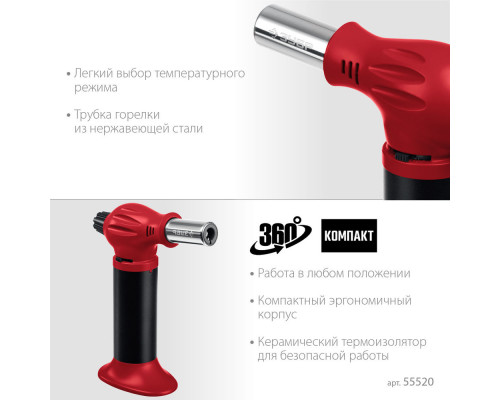Горелка газовая автономная АГ-11, 1300°С, с пьезоподжигом ЗУБР 55520