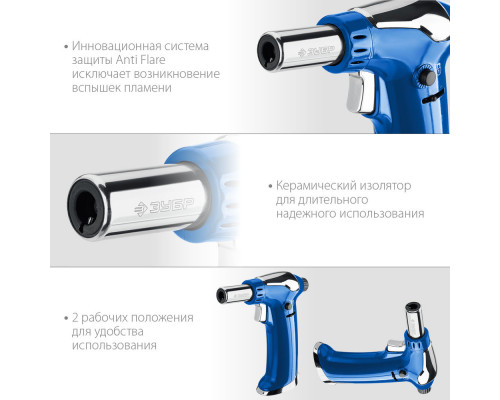 Горелка газовая автономная АГ-17, 1300°С, с пьезоподжигом ЗУБР Профессионал 55518