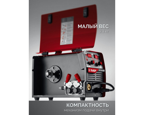 ЗУБР MASTER, MIG / MAG, FCAW, MMA, TIG, 220 А, полуавтомат сварочный, с газом / без газа, горелка ПСГ-220 (ПСГ-М8-220)
