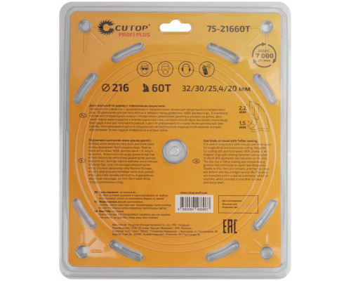 Диск пильный по дереву с тефлоновым покрытием 60Т, CUTOP Profi plus, 216 х 1,5/2,2 х 32/30/25,4/20 мм (75-21660Т)