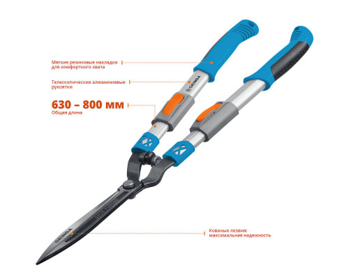 Кусторез FH-800T, длина 630 - 800 мм, кованые лезвия, телескопический, алюминиевые рукоятки, PROLine GRINDA 423790