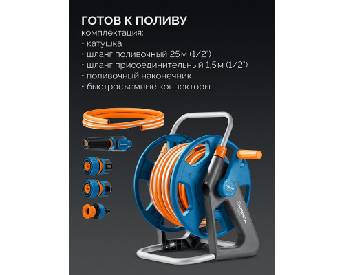 Катушка со шлангом в комплекте ProLine HRK-25, шланг 25м x 1/2