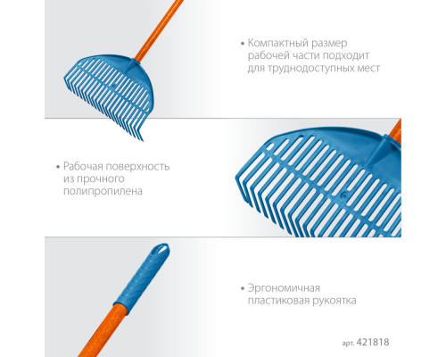 Грабли веерные пластиковые PL-22 FIBER, 430 х 40 х 1460 мм, 22 зубца, ударопрочный пластик, фиберglasовый черенок, PROLine GRINDA 421818