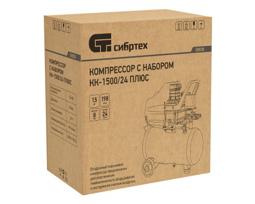 Компрессор с набором КК-1500/24 ПЛЮС, 1.5 кВт, 198 л/мин, 24 л, прямой привод, масляный Сибртех (58038)